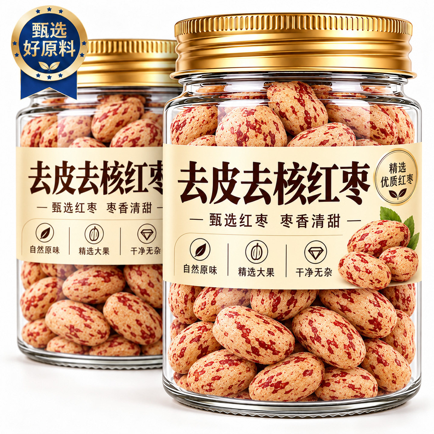 特产去皮去核红枣官方旗舰店正品