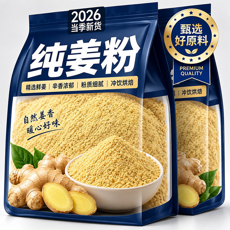 云南罗平小黄姜纯姜粉官方旗舰店