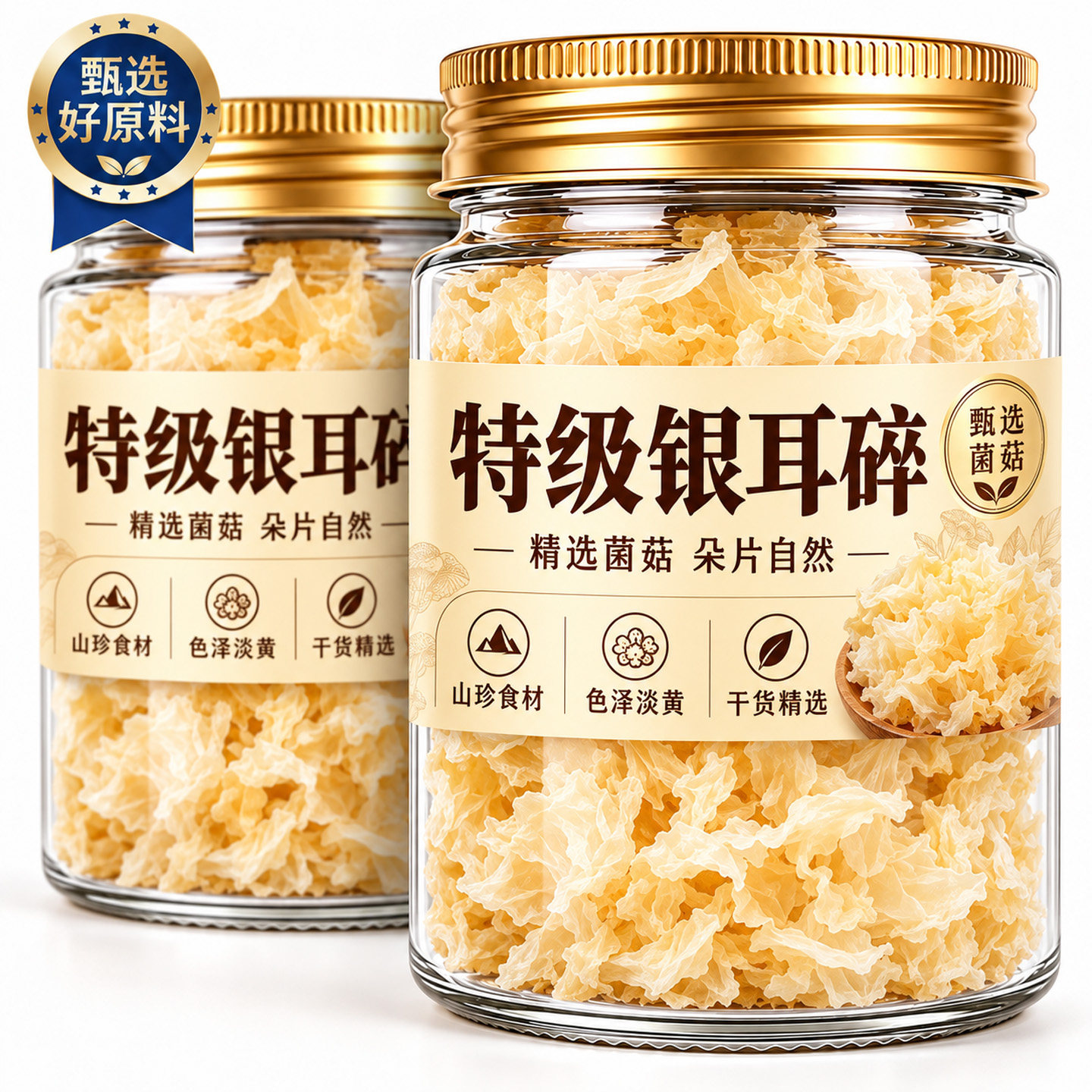 特级软糯出胶银耳碎优质新鲜干货官方旗舰店干货免洗白木耳莲子