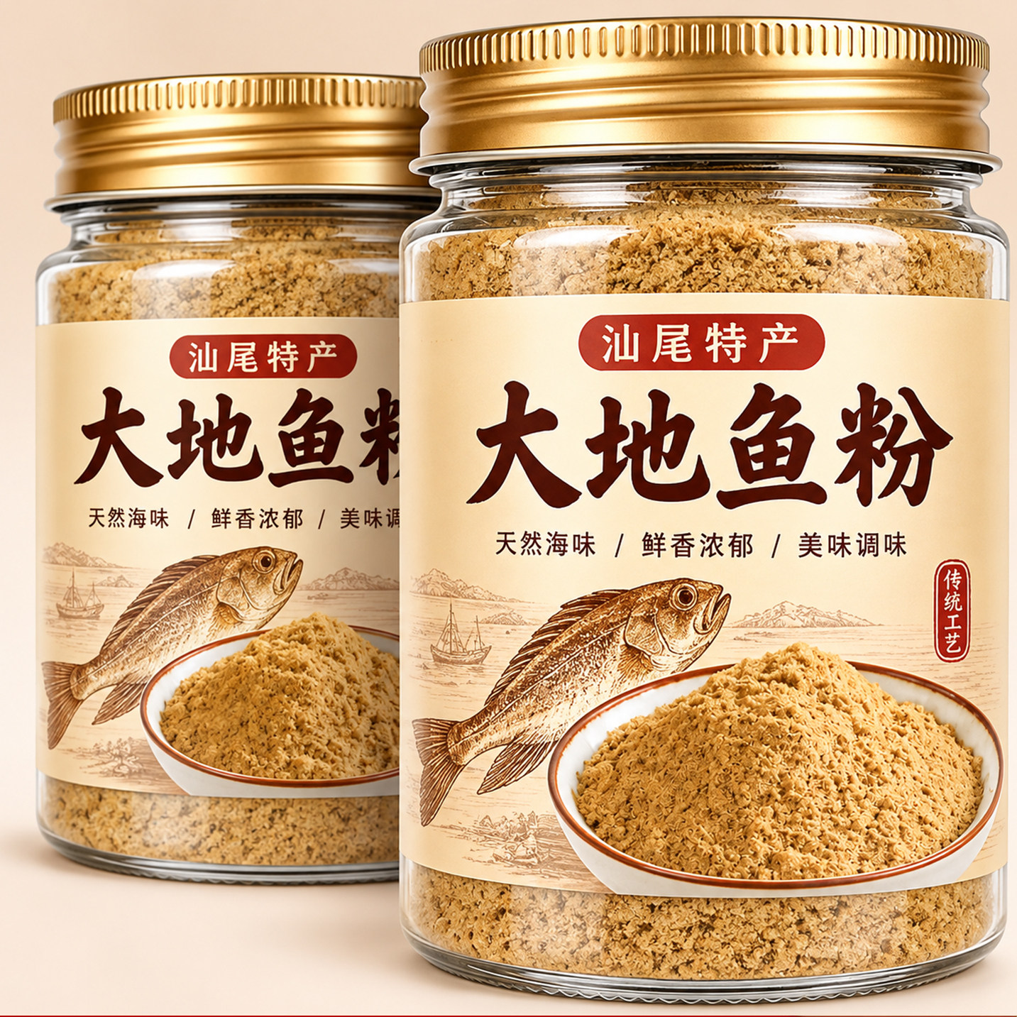 潮汕大地鱼粉纯鱼干无添加广东特产香港老友记商用官方旗舰店正品