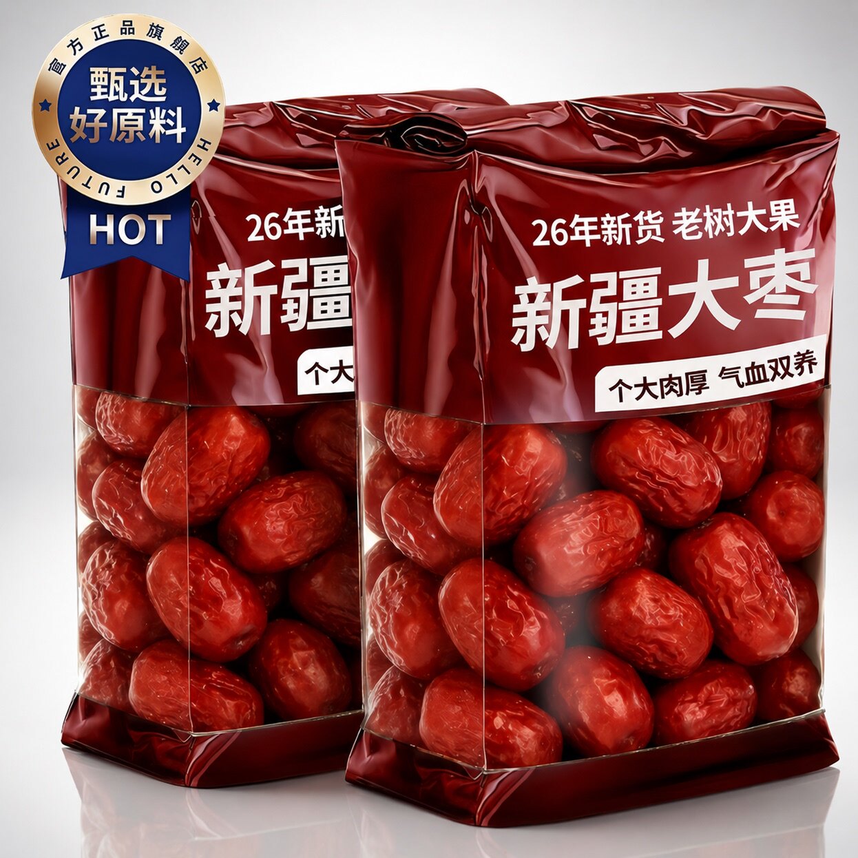 特优级红枣特级新疆特产正宗和田县大枣新鲜官方旗舰店补气养血女