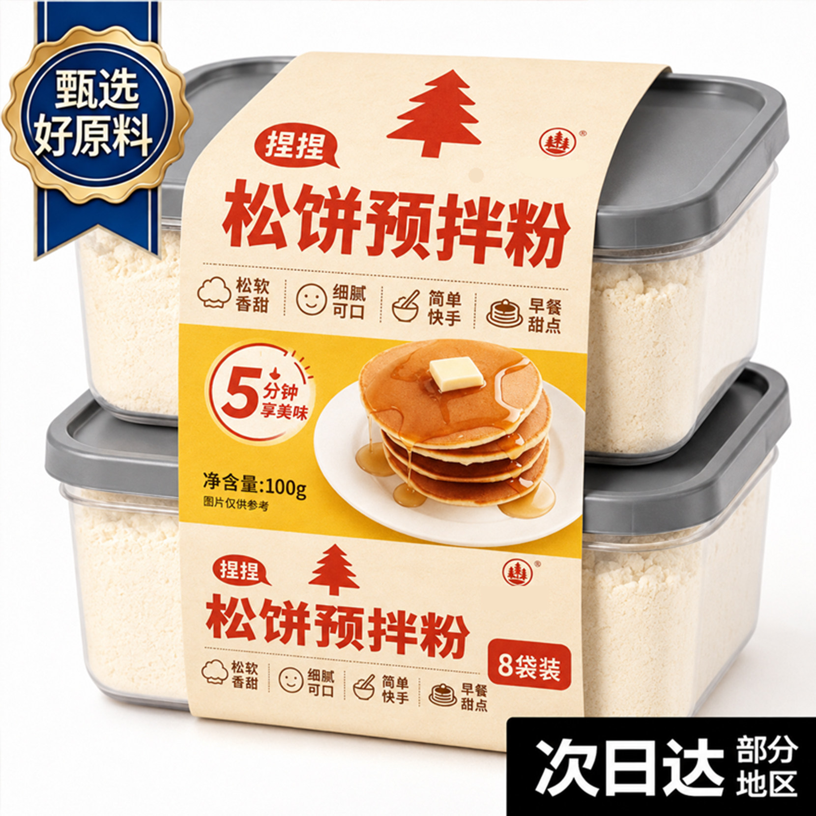 高钙捏捏松饼粉无糖0添加儿童宝宝华夫饼烘焙早餐正品官方旗舰店
