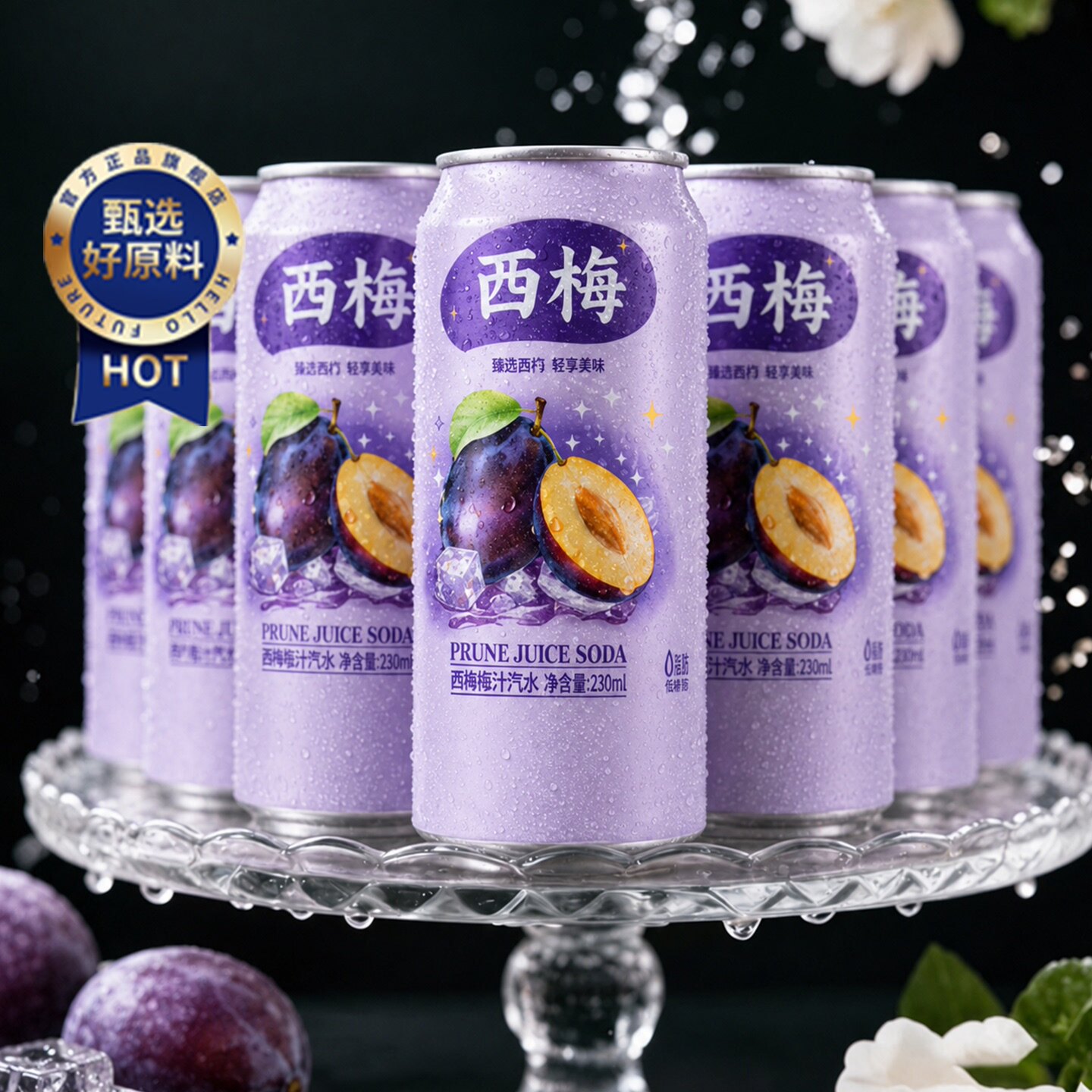100%西梅汁果味汽水无添0脂整箱图片