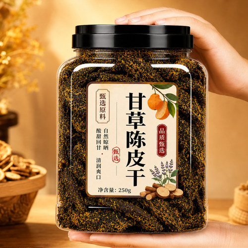正宗佛手甘草陈皮干广东特产即食