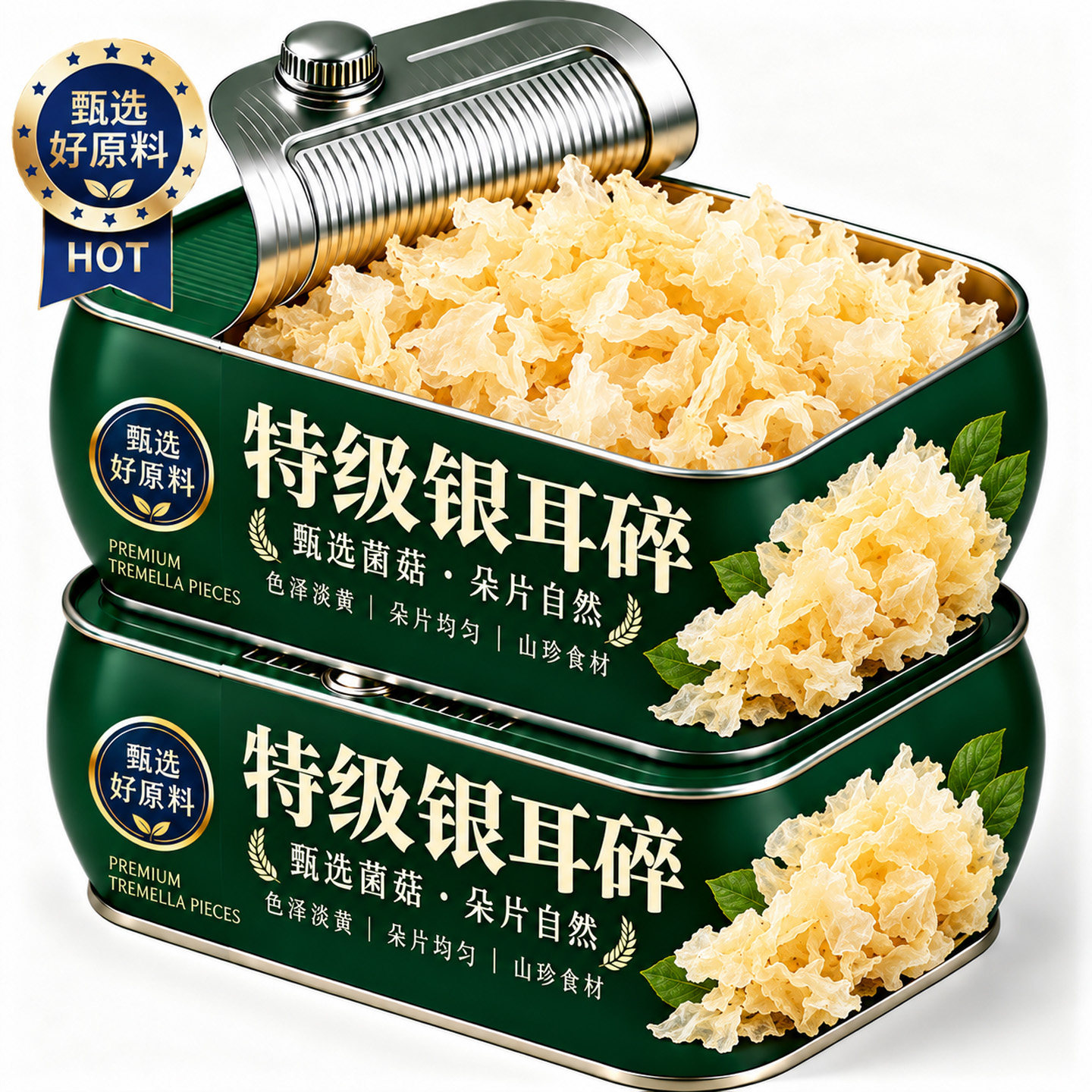 特级软糯出胶银耳碎优质新鲜干货官方旗舰店干货免洗白木耳莲子