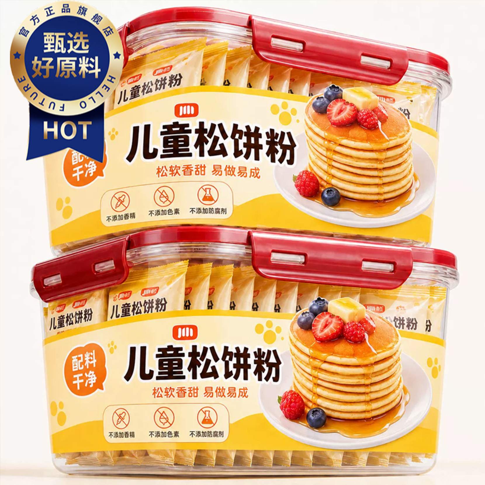 高钙捏捏松饼粉无糖0添加儿童宝宝华夫饼烘焙早餐正品官方旗舰店