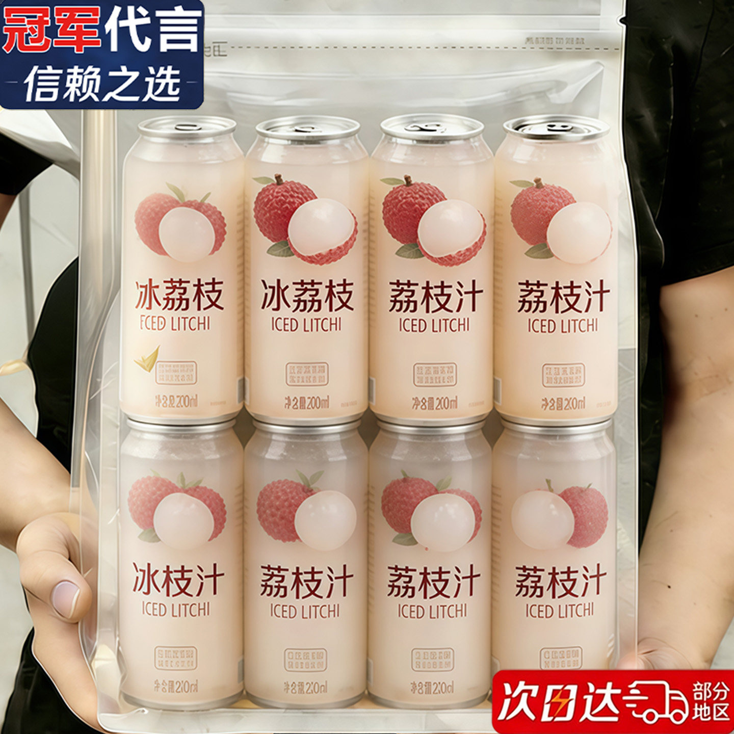 农科院推荐nfc浓缩荔枝汁100%官方正品鲜榨荔枝汁无添加0脂肪饮料