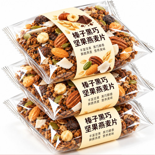 榛子黑巧坚果燕麦片无添加剂低脂减官方期间店肥正品专用即食冲饮