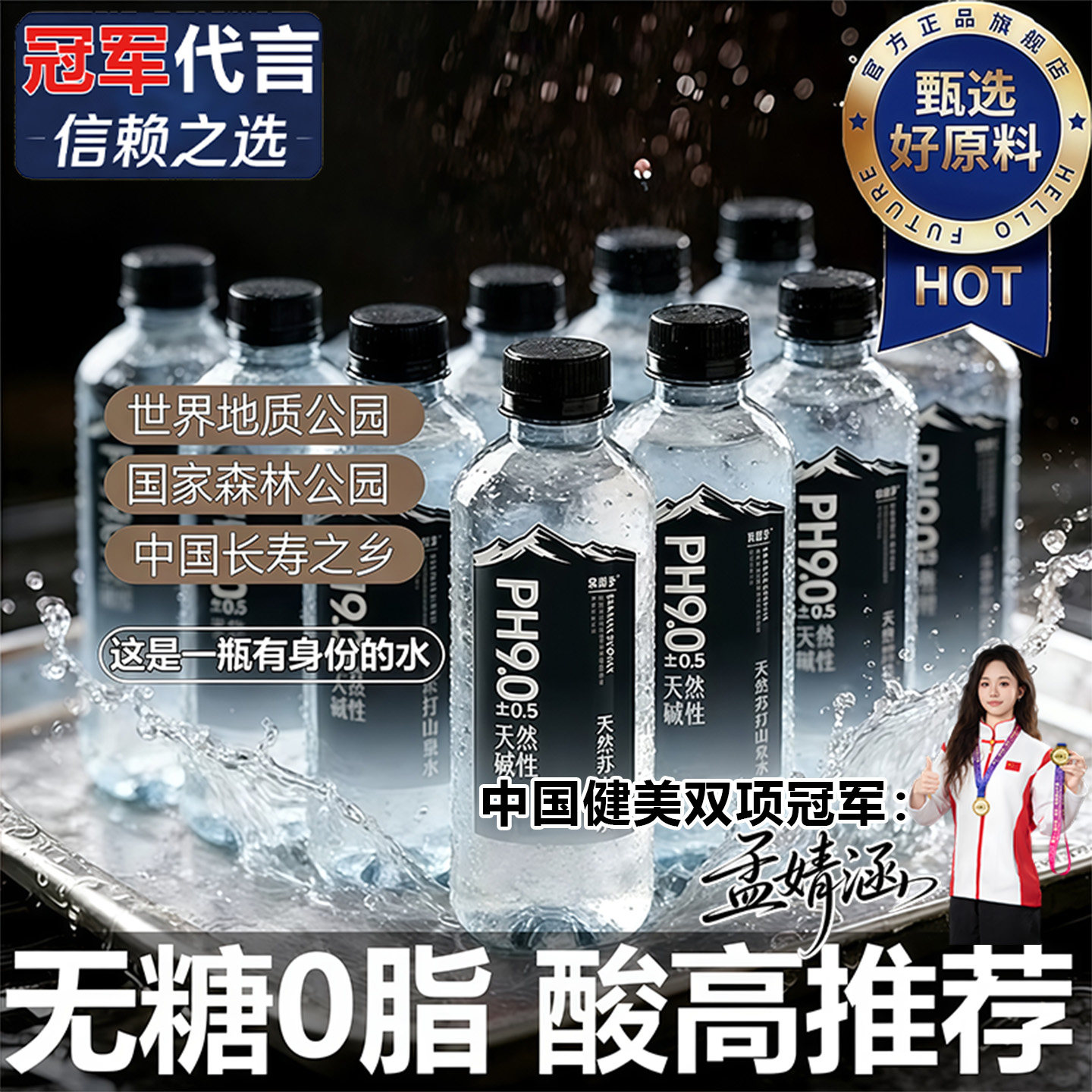 央妈推荐！苏打水第一名饮料整箱24瓶弱碱性降0苏打水无糖精尿酸