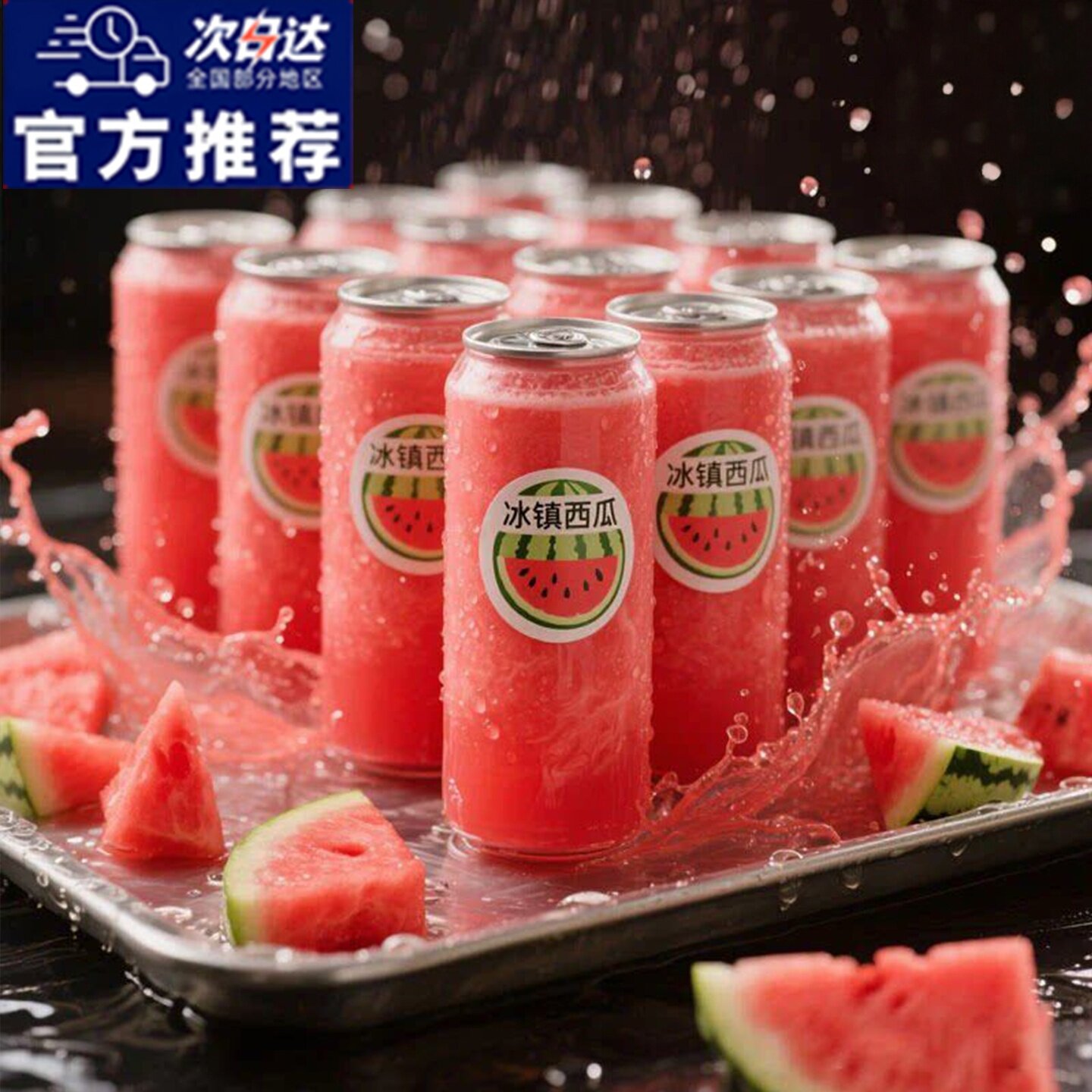 夏日推荐西瓜汁鲜榨麒麟西瓜纯