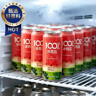 夏日推荐鲜榨西瓜汁冰麒麟西瓜纯果汁冷饮饮料整箱解暑官方旗舰店