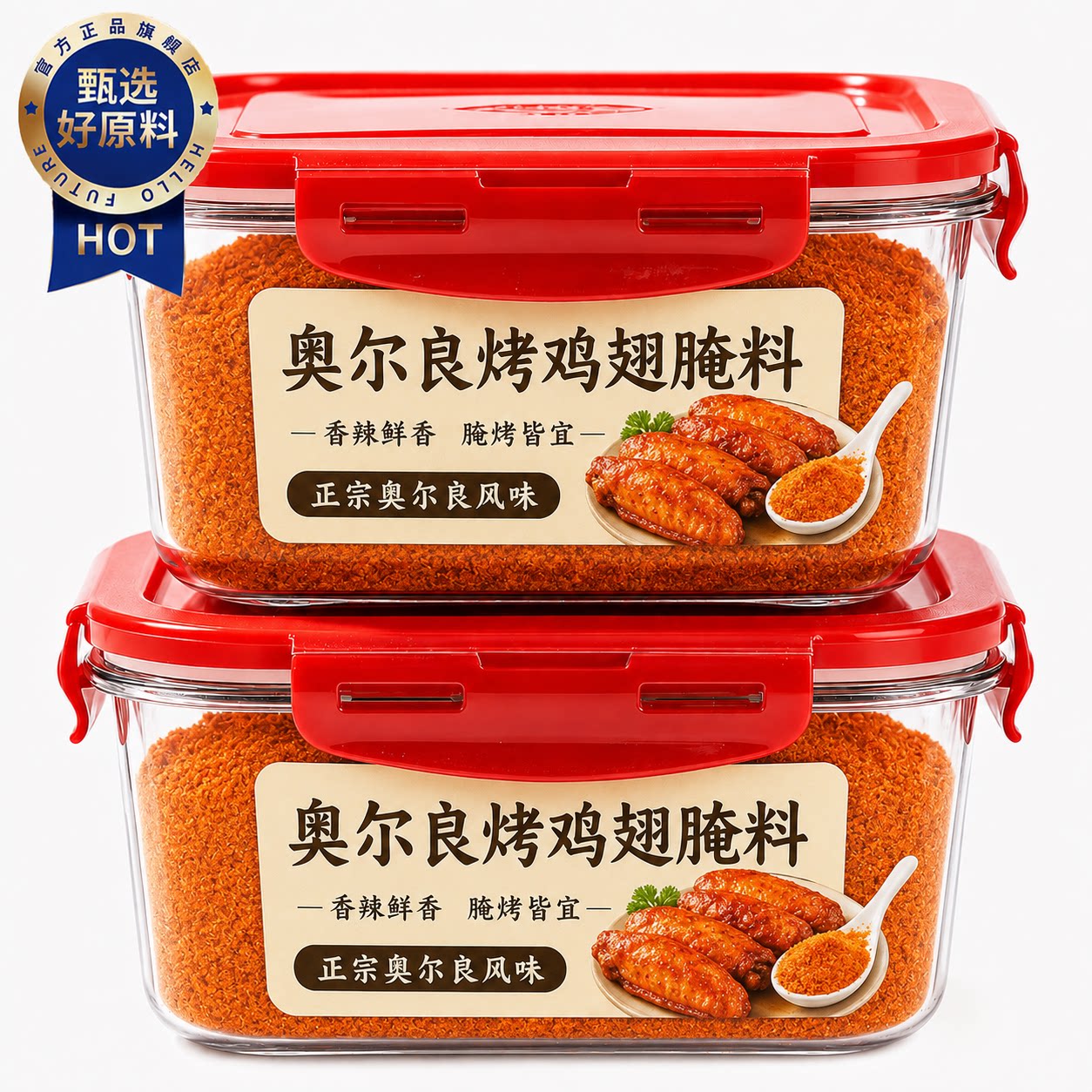 新奥尔良鸡翅腌制料0添加儿童烤鸡排鸡腿腌料蜜汁调料官方旗舰店
