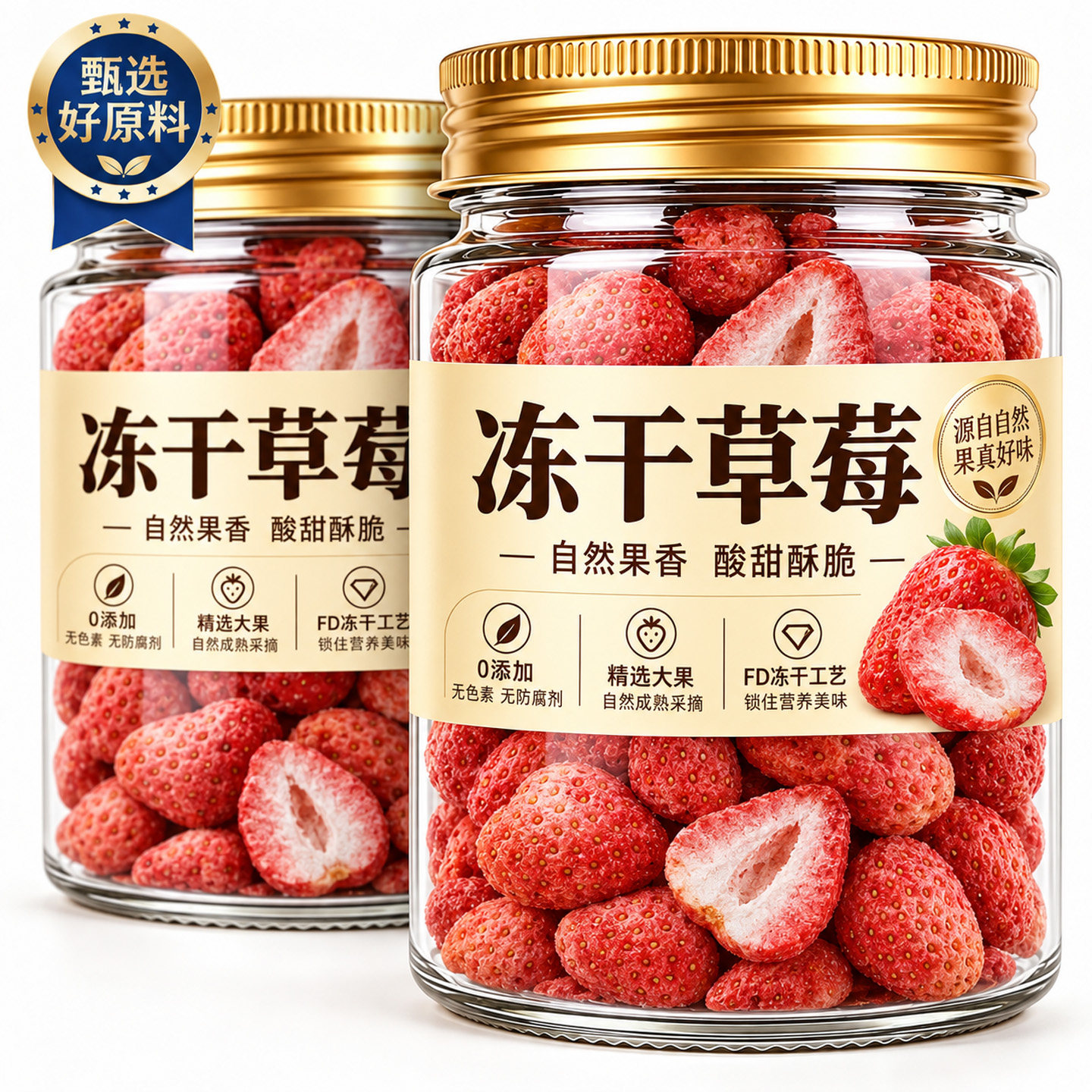 特级草莓冻干自然酸甜官方旗舰店