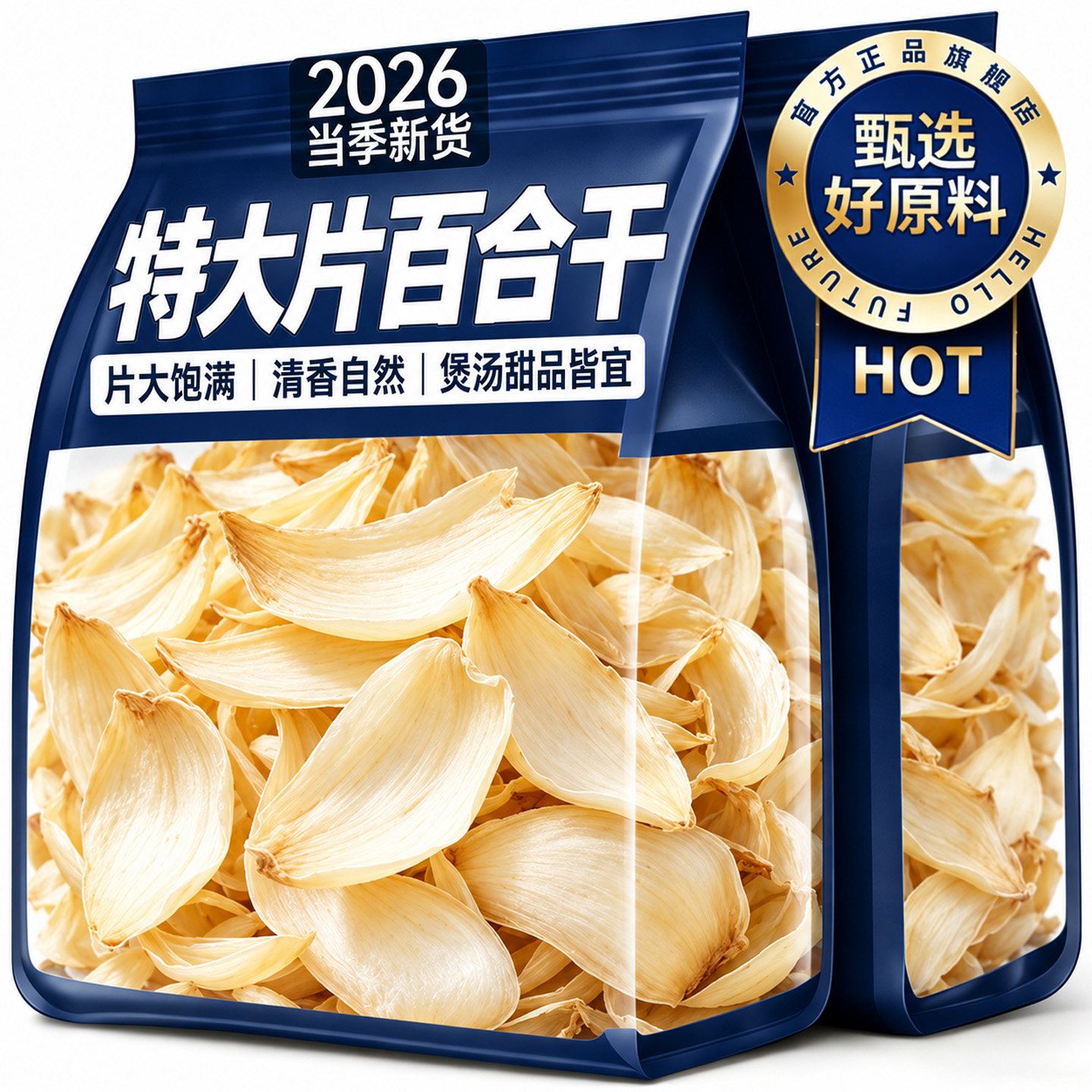 食用无硫正宗兰州百合干干货特级