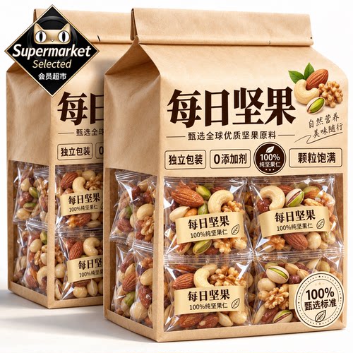 每日坚果混合果仁独立小包装