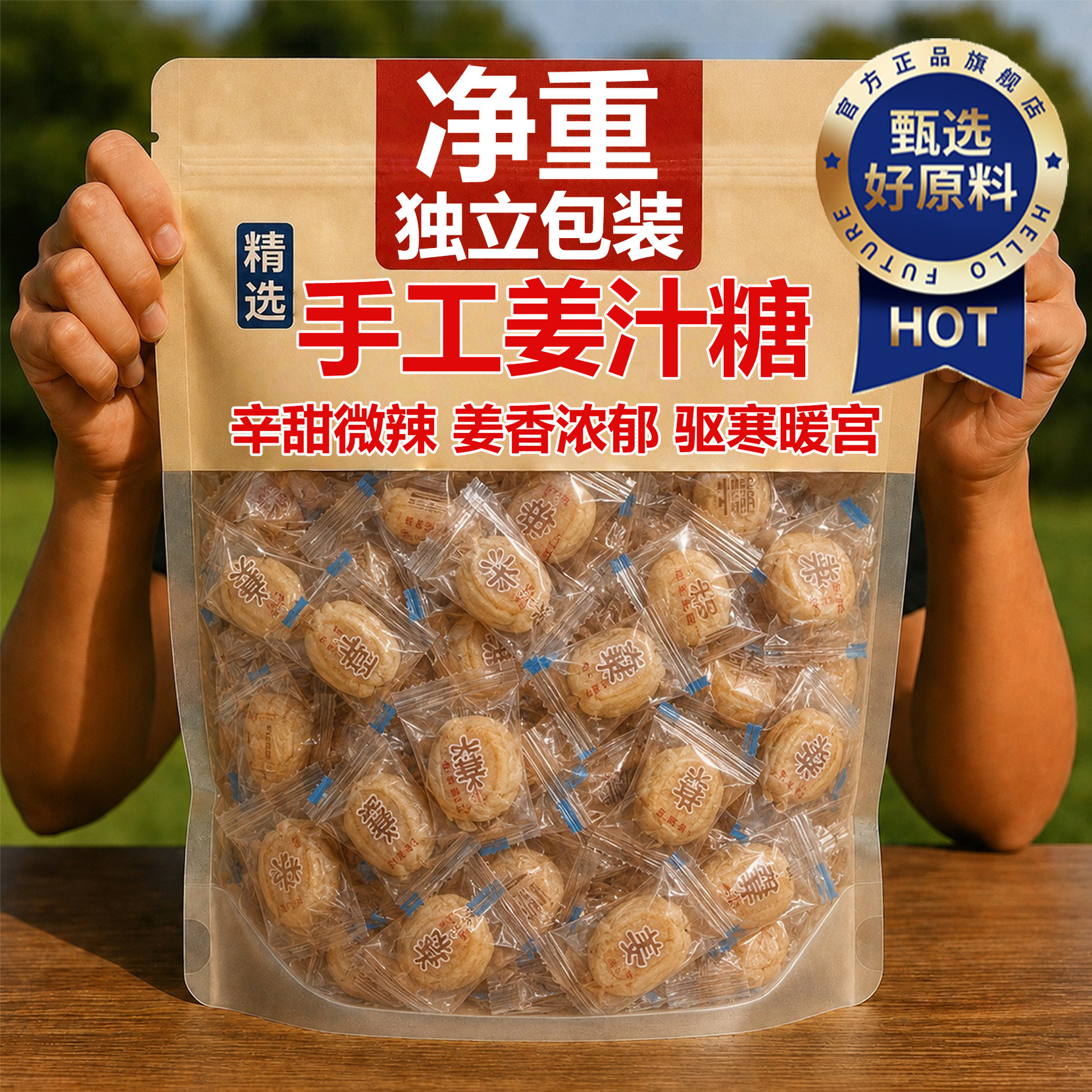 姜糖手工正宗老姜味山东姜汁糖官方旗舰店纯正0添加独立小包装