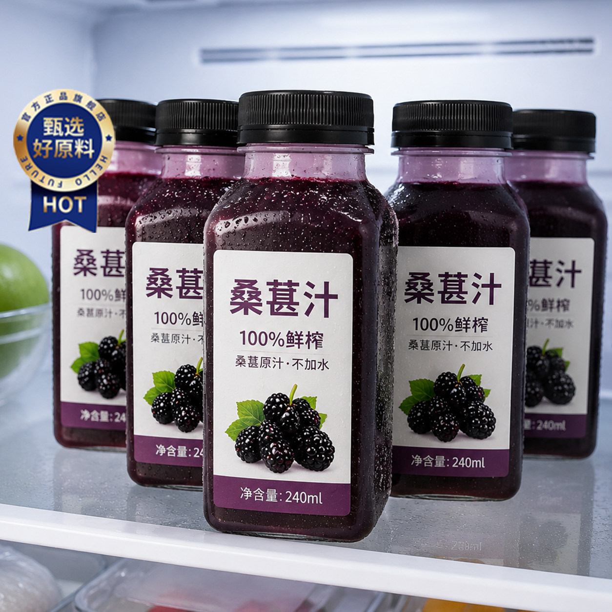 【夏季推荐】100%桑葚汁官方旗舰特级桑葚鲜榨无添纯果汁饮料整箱