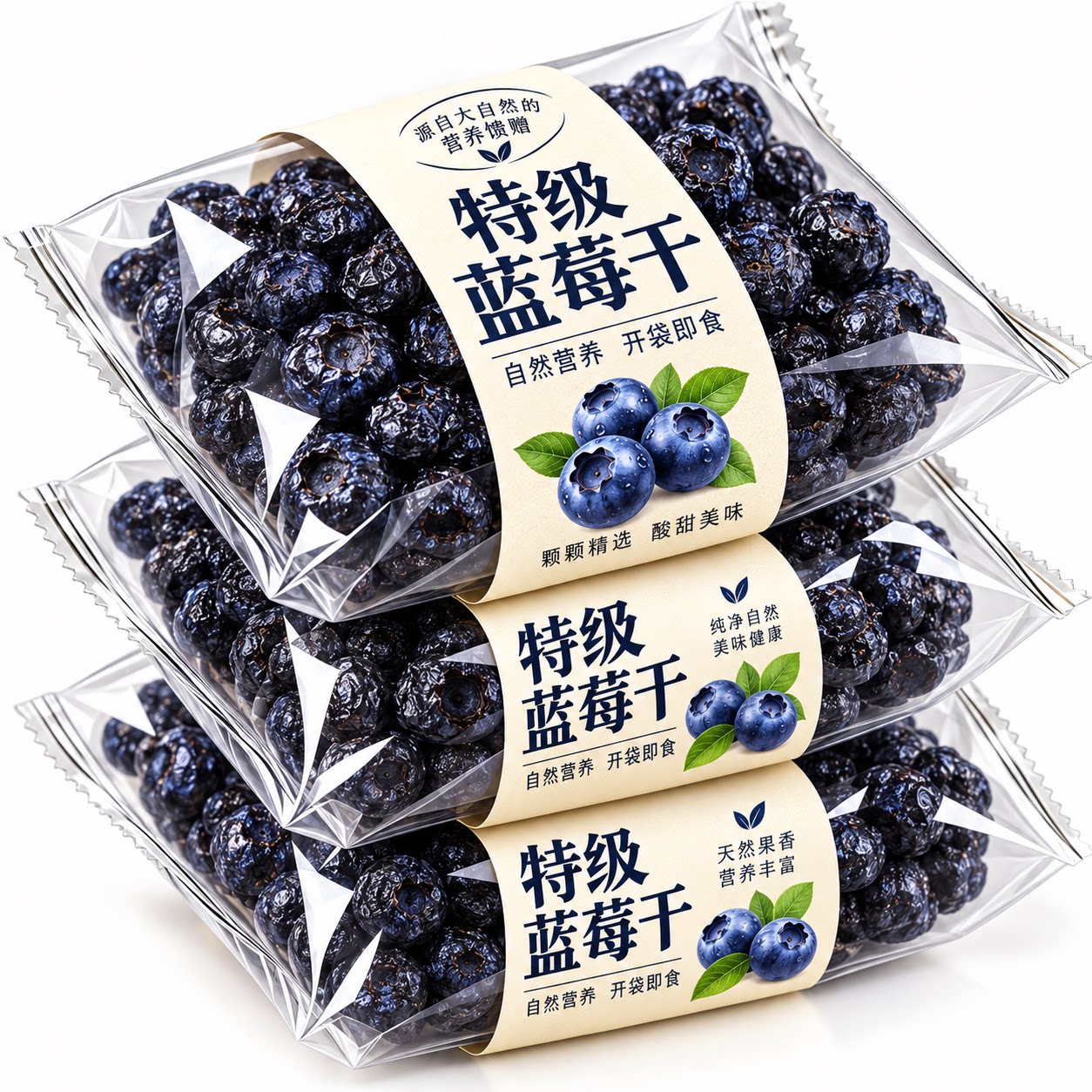 蓝莓干正品特级野生蓝莓果干东北特产蓝梅干原味鲜果烘焙零食旗舰