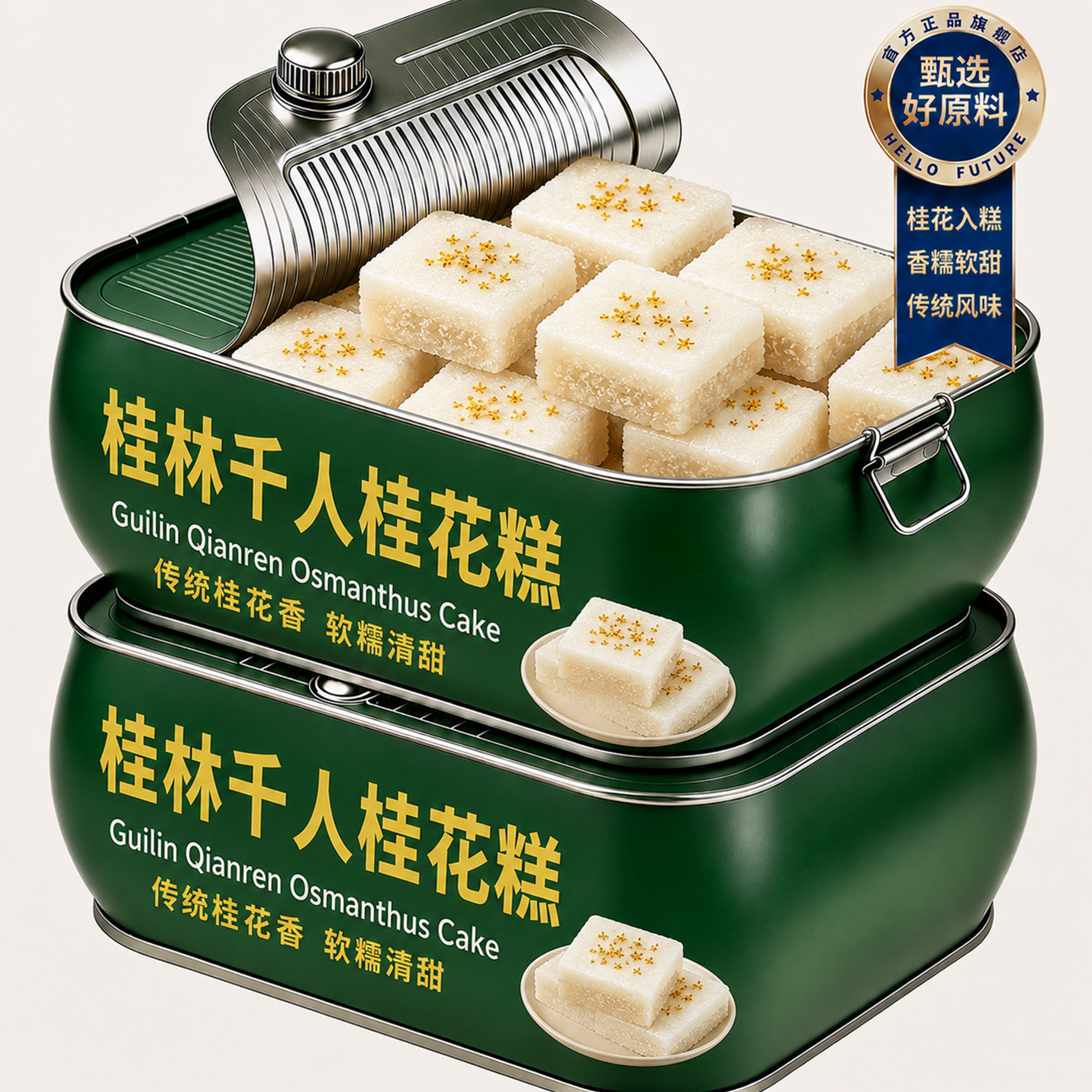 桂林桂花糕官方旗舰店正品广西桂林特产桂花糕传统糕点正宗千人糕