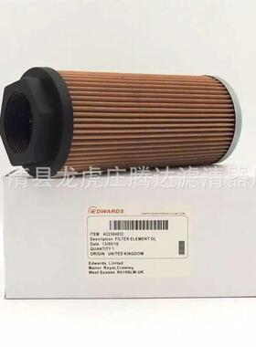 E2M175/275真空泵油滤芯A22304032