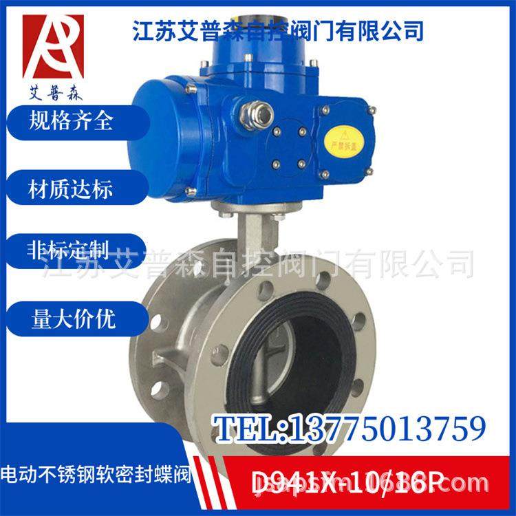 防爆电动法兰蝶阀D941X-16P防爆型电动不锈钢软密封法兰蝶阀