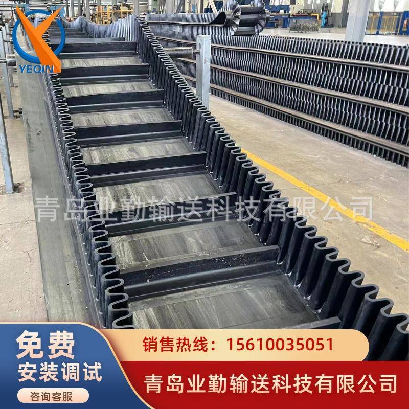 青岛波纹挡边输送带厂家S型W型波状挡边输送带B800EP150