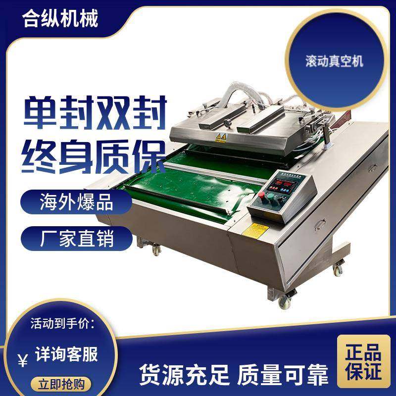 DZ1100滚动型包装机月子纸产妇纸单封540连续滚动式真空包装机,清洗/食品/商业设备,其他食品加工设备,淘宝优惠券,粉丝福利购,淘宝优惠卷