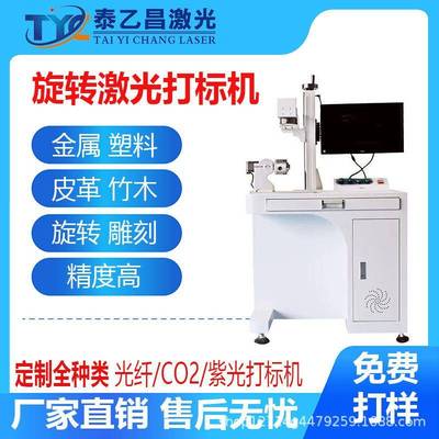 深圳厂家直销金属塑料IC芯片20W光纤激光镭雕机电子PCB线路板激