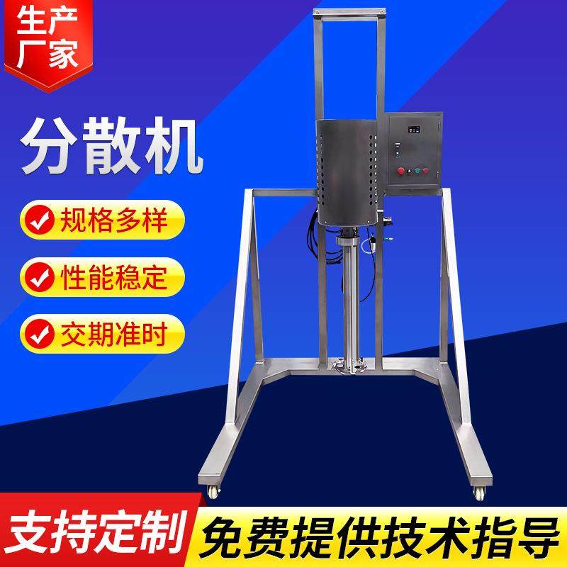 厂家供应高速分散机电动升降液压分散机油漆涂料液体高速搅拌机,五金/工具,其他机械五金,淘宝优惠券,粉丝福利购,淘宝优惠卷