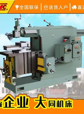 BC6066刨插床牛头刨床6066牛头刨机械6066刨床牛头刨床刨削机床