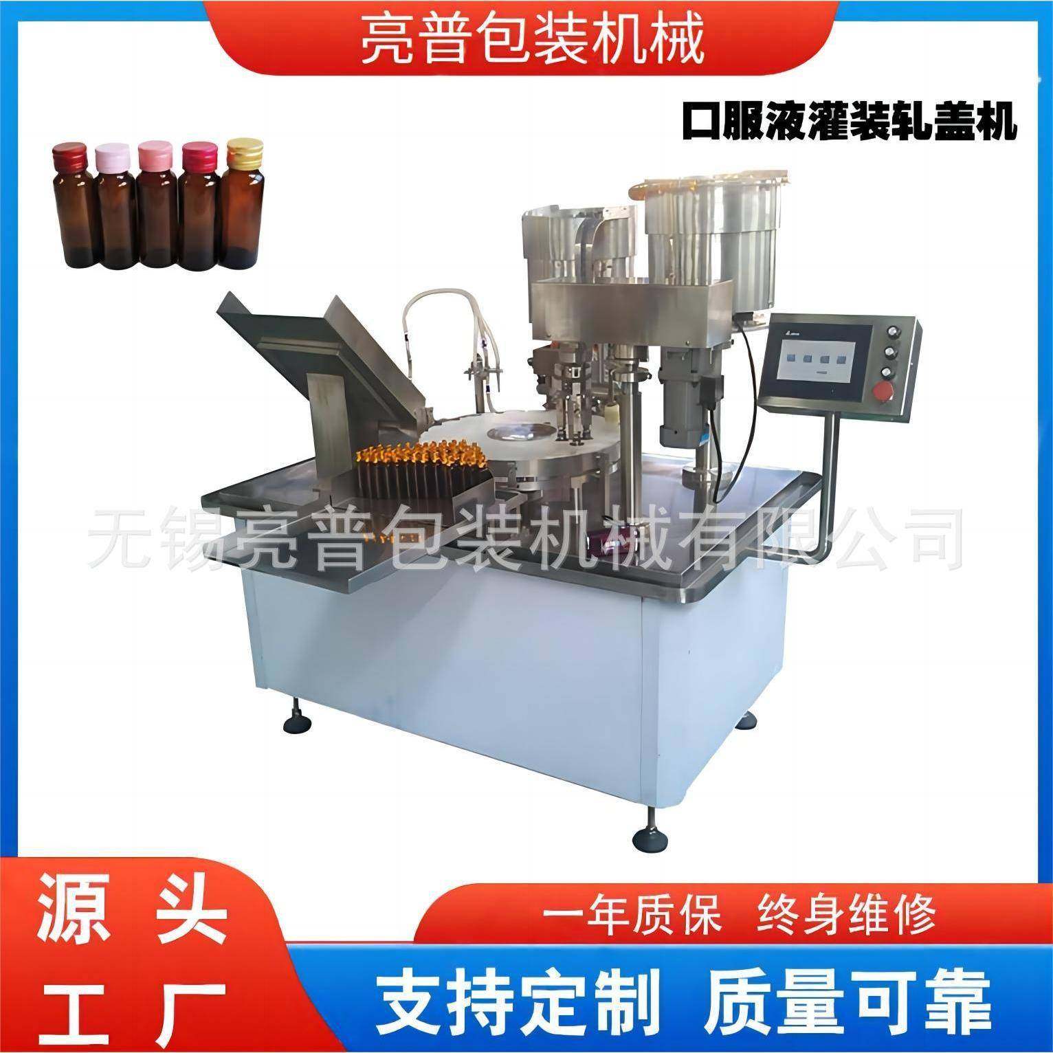 全自动管制瓶糖浆灌装封口机保健饮品口服溶液灌装旋盖机,厨房电器,其他商用厨电,淘宝优惠券,粉丝福利购,淘宝优惠卷