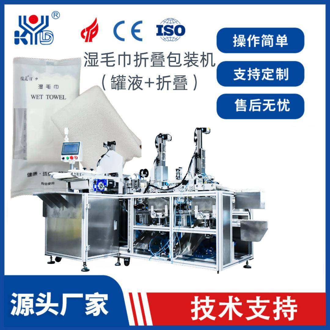 全自动一次性浴巾湿巾折叠包装机家用酒店浴巾毛巾设备厂家,纺织面料/辅料/配套,其他纺织机械,淘宝优惠券,粉丝福利购,淘宝优惠卷