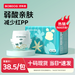 BOBDOG巴布豆新菠萝拉拉裤 尿不湿宝宝 单包超薄柔软干爽透气纸尿裤