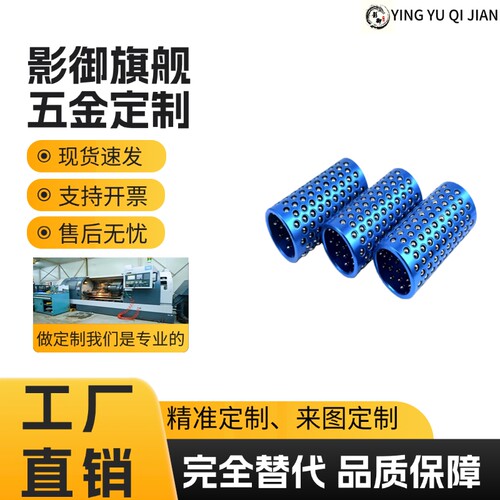 MBSH25/28/32/38/45/50/60-30/40/75/90钢球衬套 高刚性钢球衬套