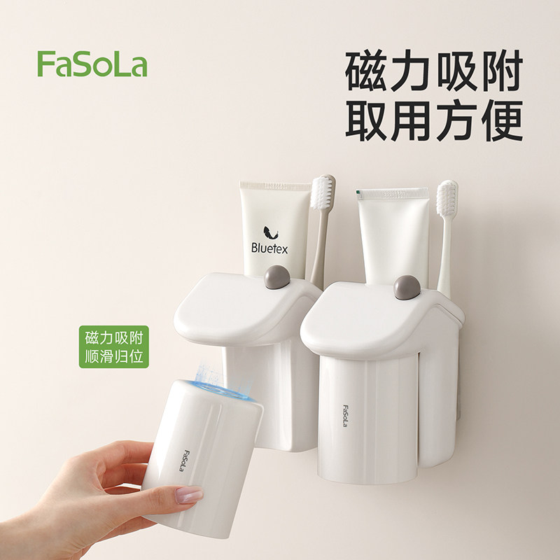 FaSoLa免打孔牙刷架浴室镜柜下放牙刷牙膏置物架磁吸漱口杯卫生间,家庭/个人清洁工具,牙刷架/牙具座,淘宝优惠券,粉丝福利购,淘宝优惠卷