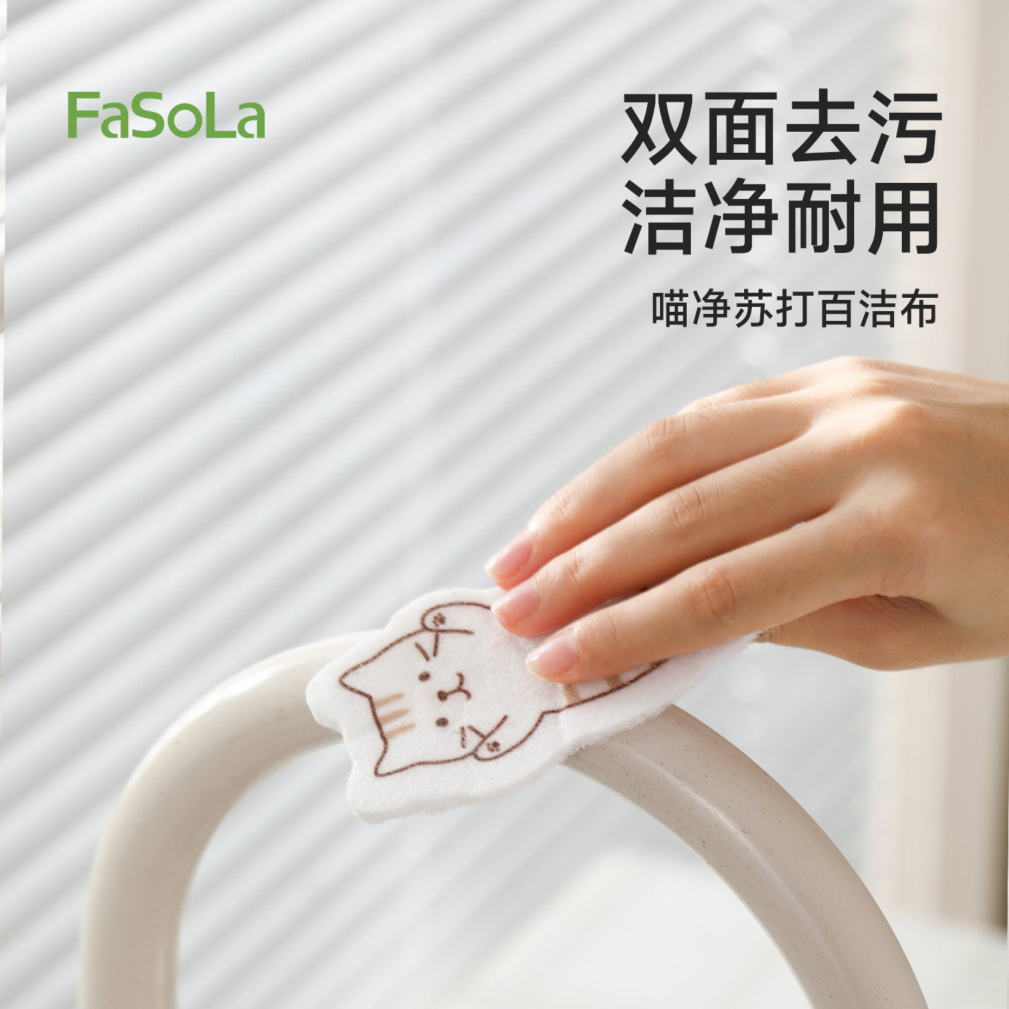 FaSoLa百洁布厨房专用易吸水不易沾油含天然小苏打家务清洁洗碗擦,家庭/个人清洁工具,百洁布,淘宝优惠券,粉丝福利购,淘宝优惠卷