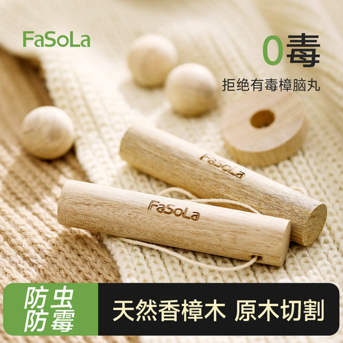天然香樟木条块球防潮霉驱虫除味