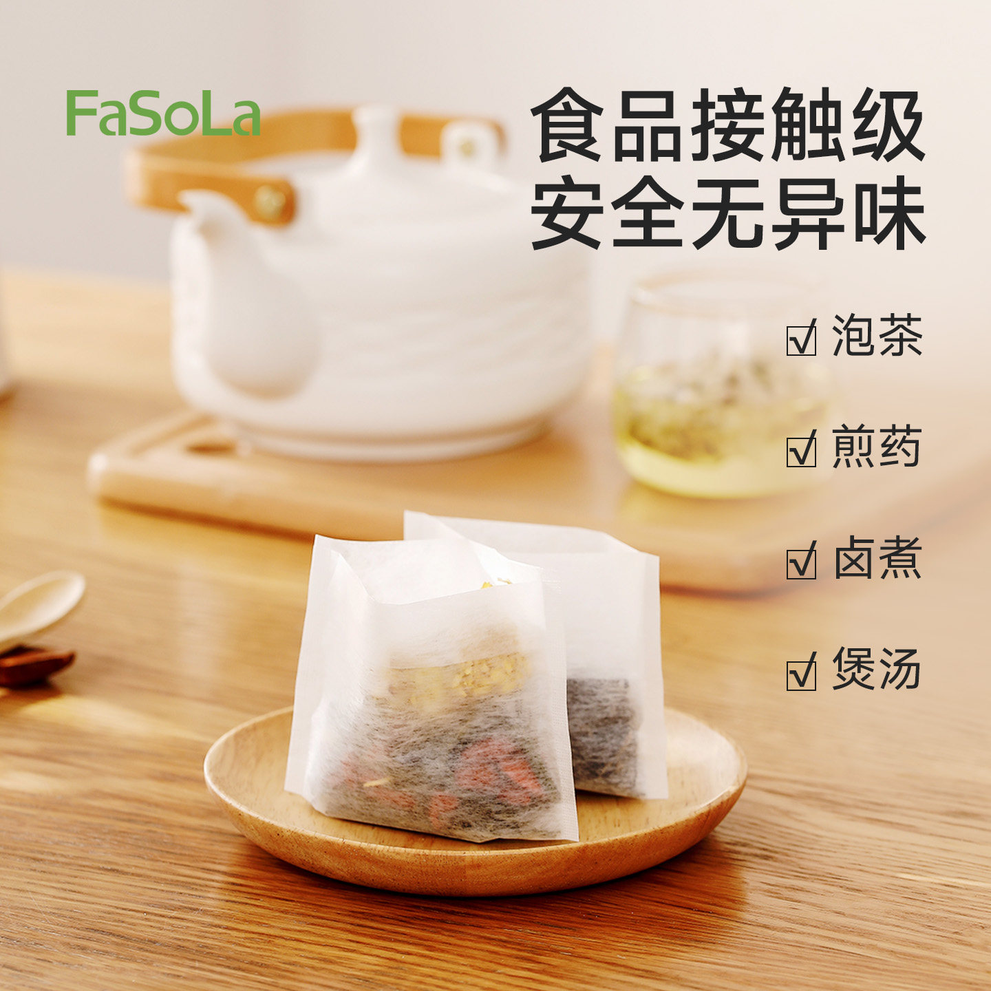 FaSoLa一次性茶包袋玉米纤维食品级无纺布过滤袋小号泡茶煎药卤料,餐饮具,茶包袋,淘宝优惠券,粉丝福利购,淘宝优惠卷