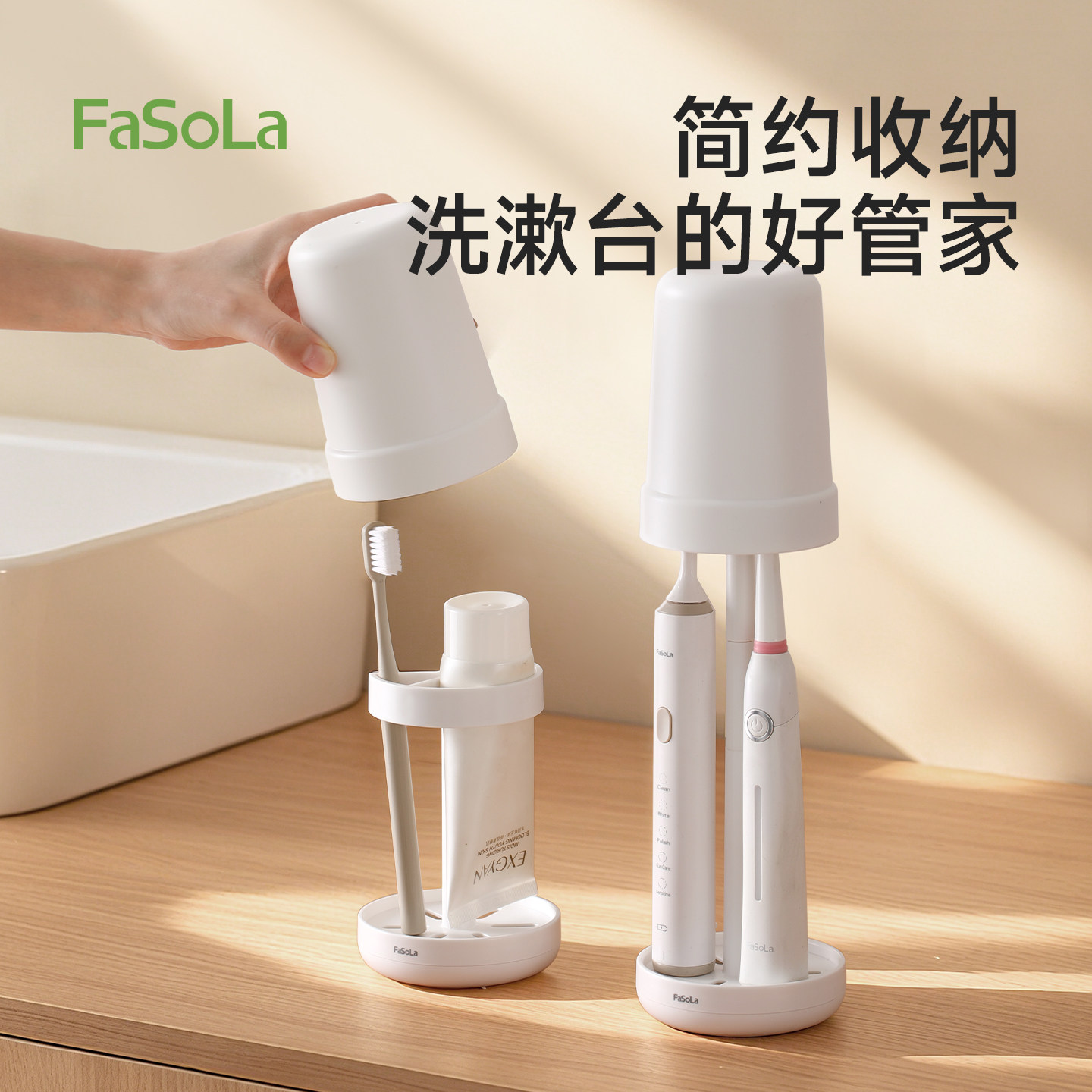 FaSoLa简约漱口杯套装便携式洗漱牙刷膏具收纳盒出差旅行用品神器,家庭/个人清洁工具,洗漱杯,淘宝优惠券,粉丝福利购,淘宝优惠卷