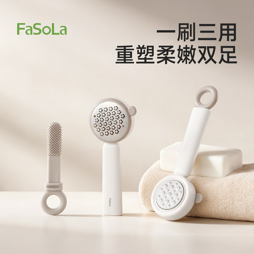 FaSoLa搓脚刷家用足部脚底去死皮