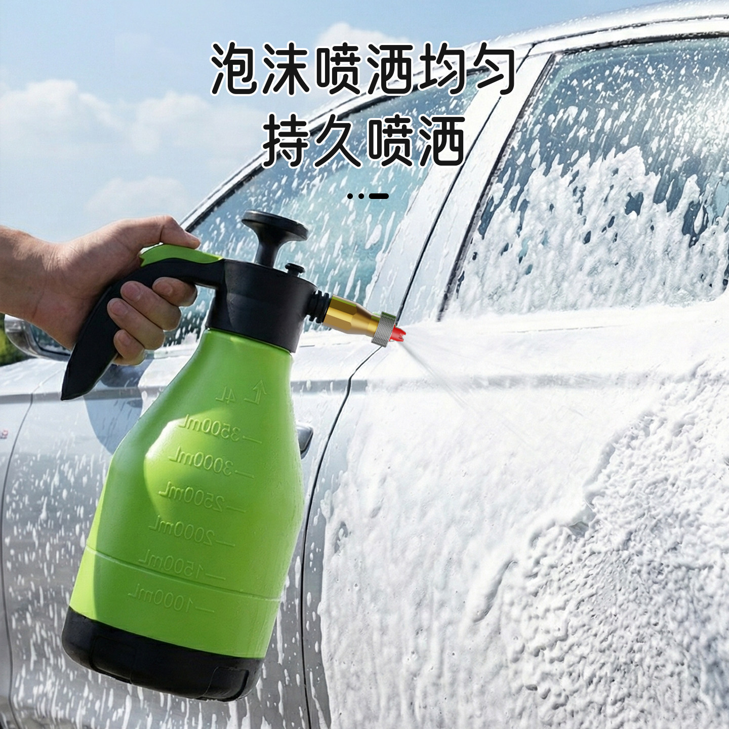 4L大容量洗车泡沫喷壶手持专用家用喷嘴洗车液水蜡高压清洁工具