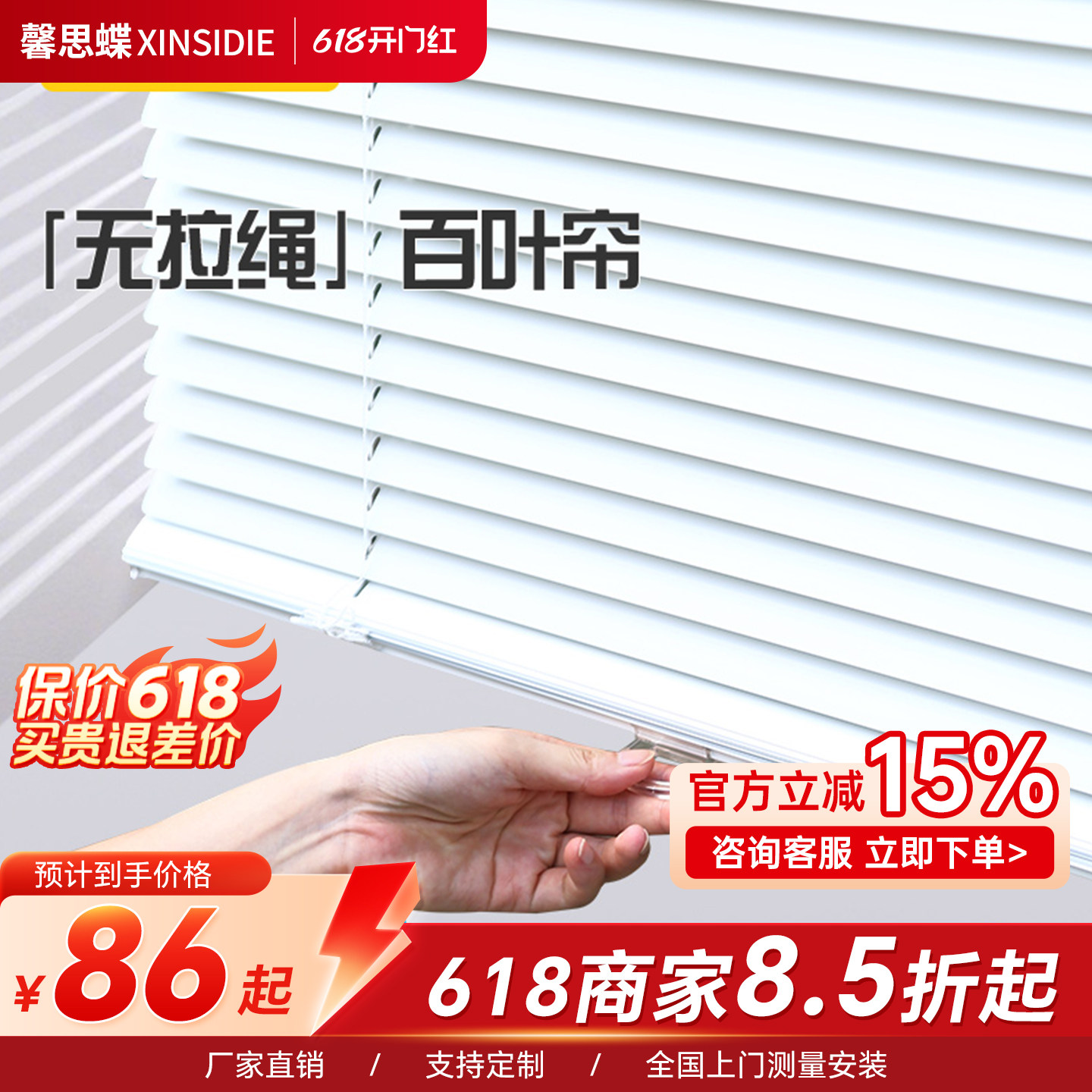 高端铝合金无绳百叶窗帘卫生间浴室厨房客厅办公室专用免打孔电动