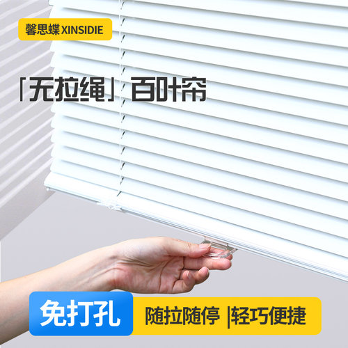 高端铝合金无绳百叶窗帘卫生间浴室厨房客厅办公室专用免打孔电动 - 封面