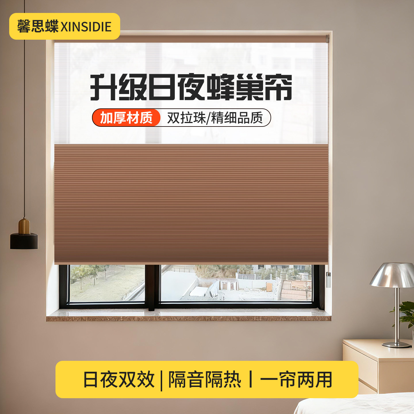 电动款日夜蜂巢帘卷帘隔热防晒遮阳百叶办公室阳台卧室浴室风琴帘