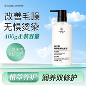 妍理鱼子酱柔顺顺滑蓬松洗护改善毛躁干枯发质染后修护护理