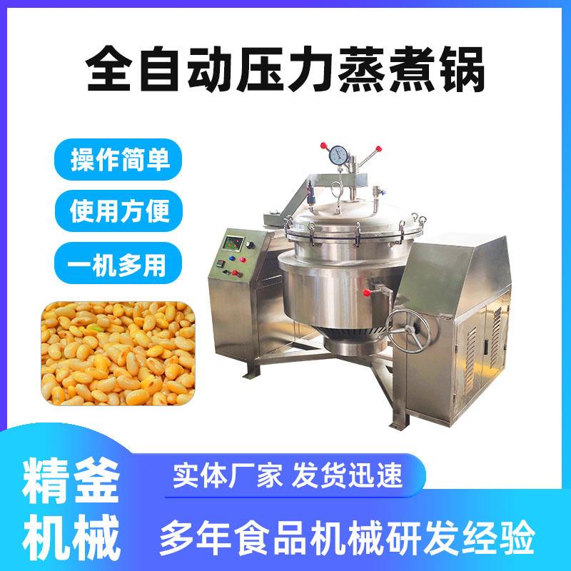 全自动大型高温熬汤锅大型牛羊骨头汤熬制锅食品高压蒸煮设备