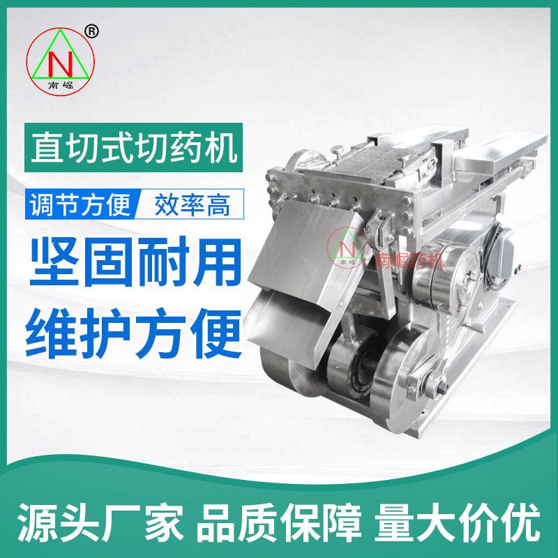 药机QYJ-200型直线往复式海带切丝机海带切割机切药机