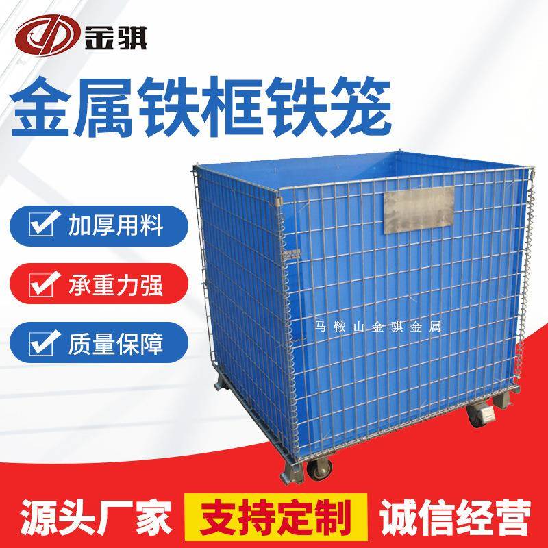 金属铁框铁笼蝴蝶笼金属网格折叠周转箱厂家制做镀锌方形仓储笼