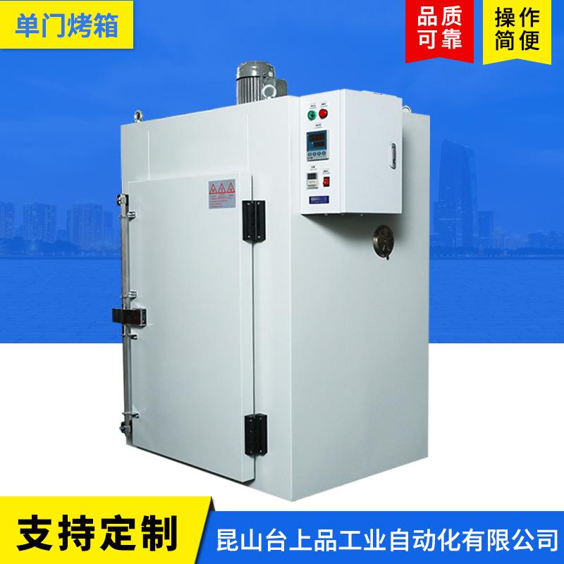 恒温干燥箱热风循环烘箱工业电子烤箱HOTTSP单门送风循环烤箱精密