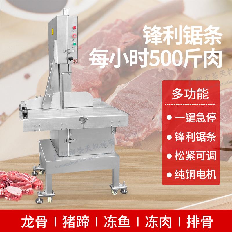 冻肉锯骨机猪蹄切割机电动锯骨机商用切排骨机大型屠宰牛羊猪